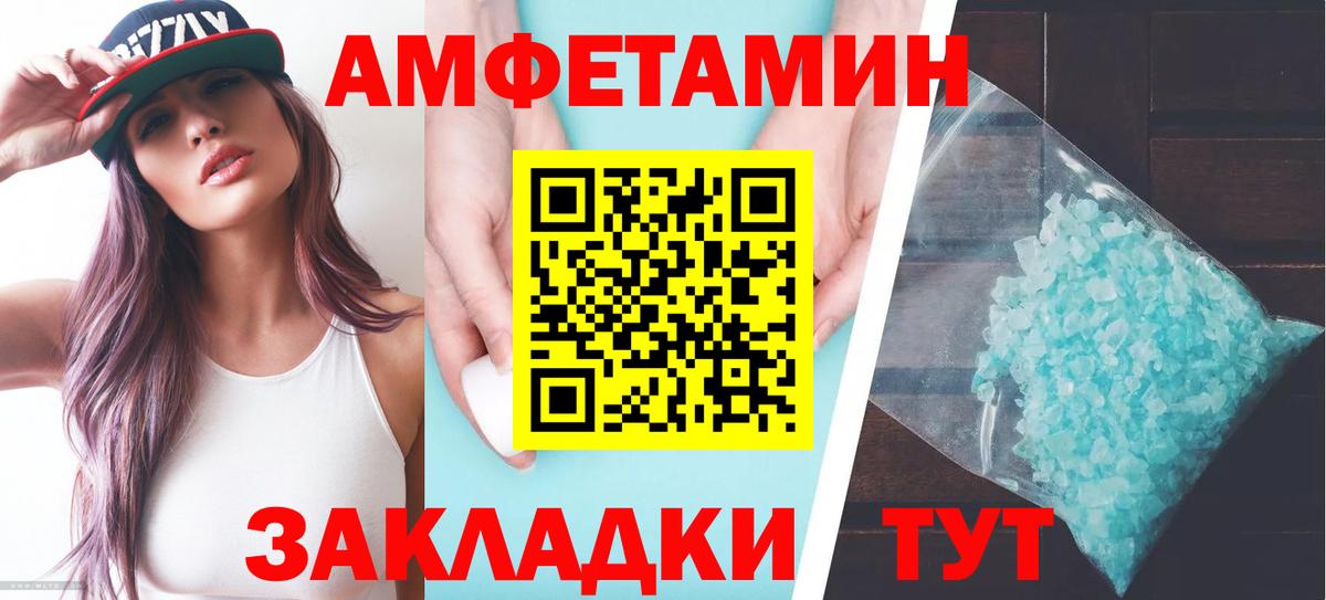 Амфетамин 98% Кизляр