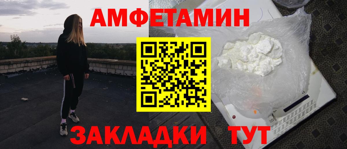 Кизляр  Амфетамин  Вход с VPN  Amphetamine Premium 