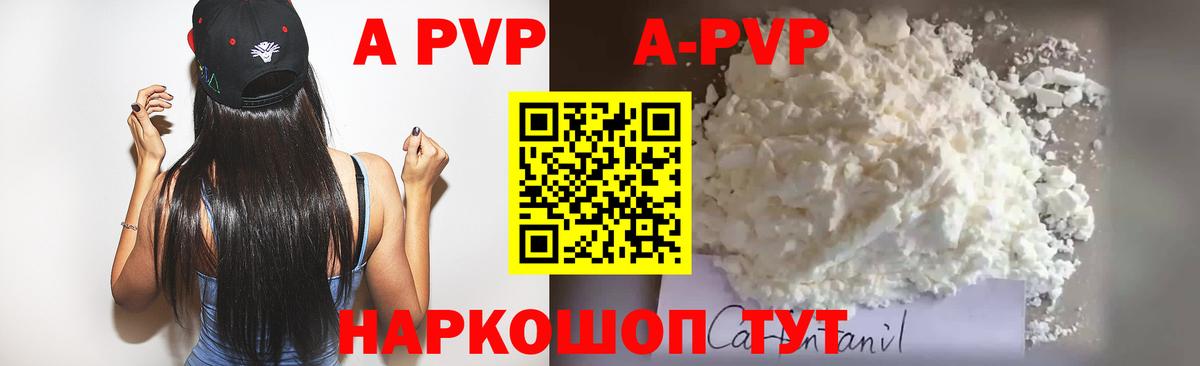 APVP крисы CK  Alfa_PVP Соль  Вход с VPN  Alpha-PVP  Alpha PVP крисы CK  Кизляр 
