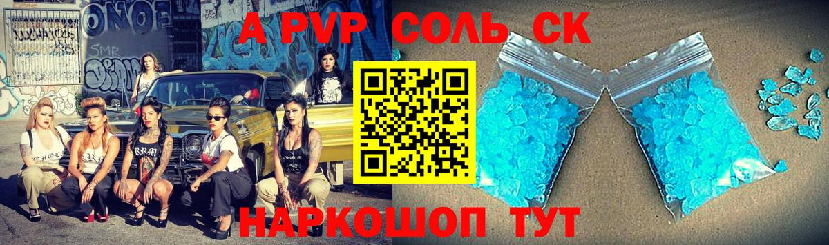 Alpha PVP СК КРИС Кизляр
