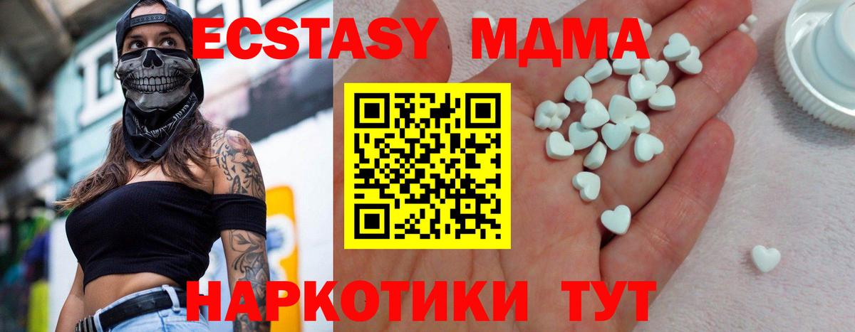 Ecstasy 300 mg  Вход с VPN  ЭКСТАЗИ VHQ  нарко площадка состав  Кизляр 