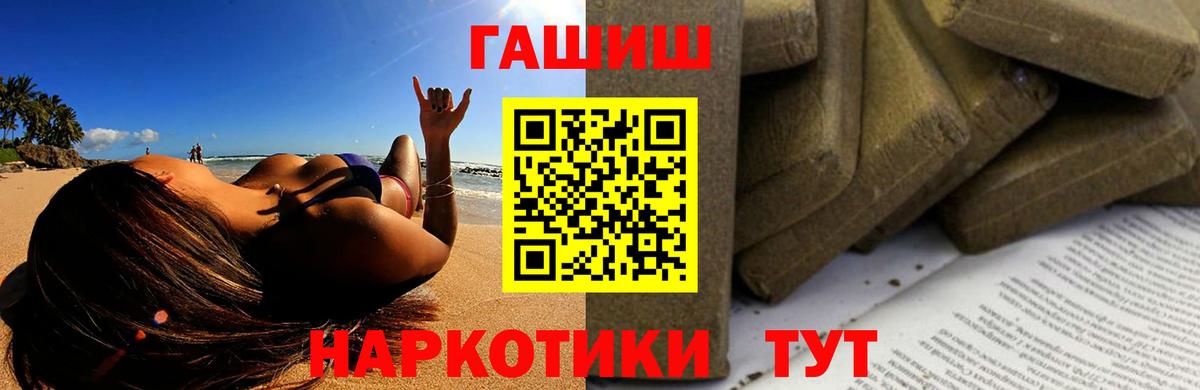 ГАШИШ  магазин продажи   ГАШИШ убойный  Вход с VPN  Кизляр  ГАШИШ индика сатива 
