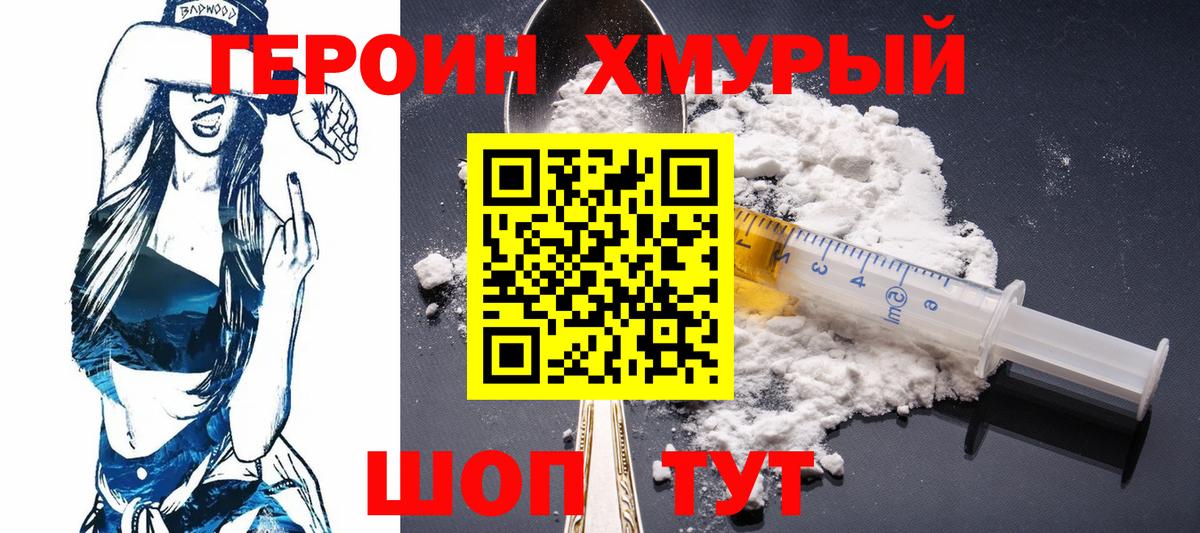 Героин  Героин белый  Вход с VPN  Кизляр 