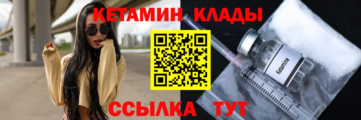 Кетамин ketamine  hydra ТОР  Кизляр  Вход с VPN 
