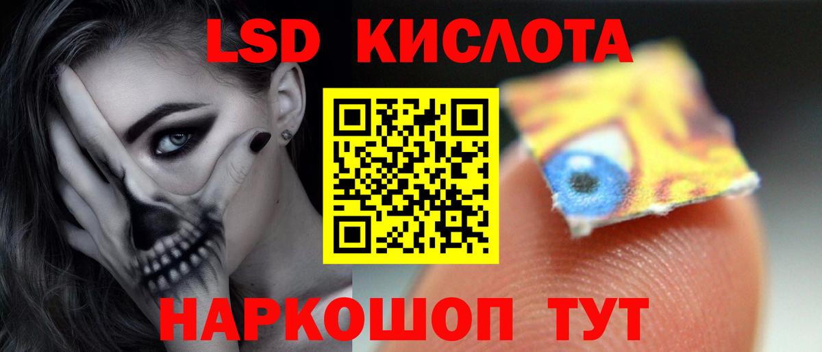 LSD-25 экстази  Лсд 25 экстази ecstasy  Вход с VPN  LSD-25 экстази кислота  blacksprut онион  Кизляр 