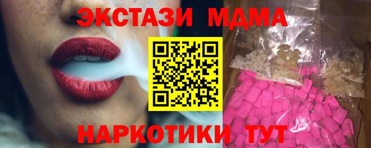 МДМА молли Кизляр