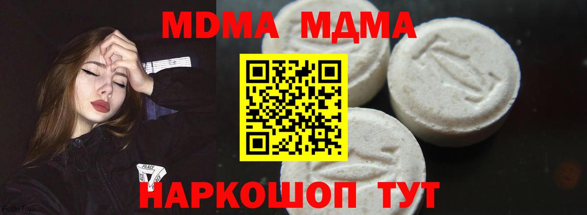 MDMA  MDMA crystal  Вход с VPN  Кизляр  MDMA молли 