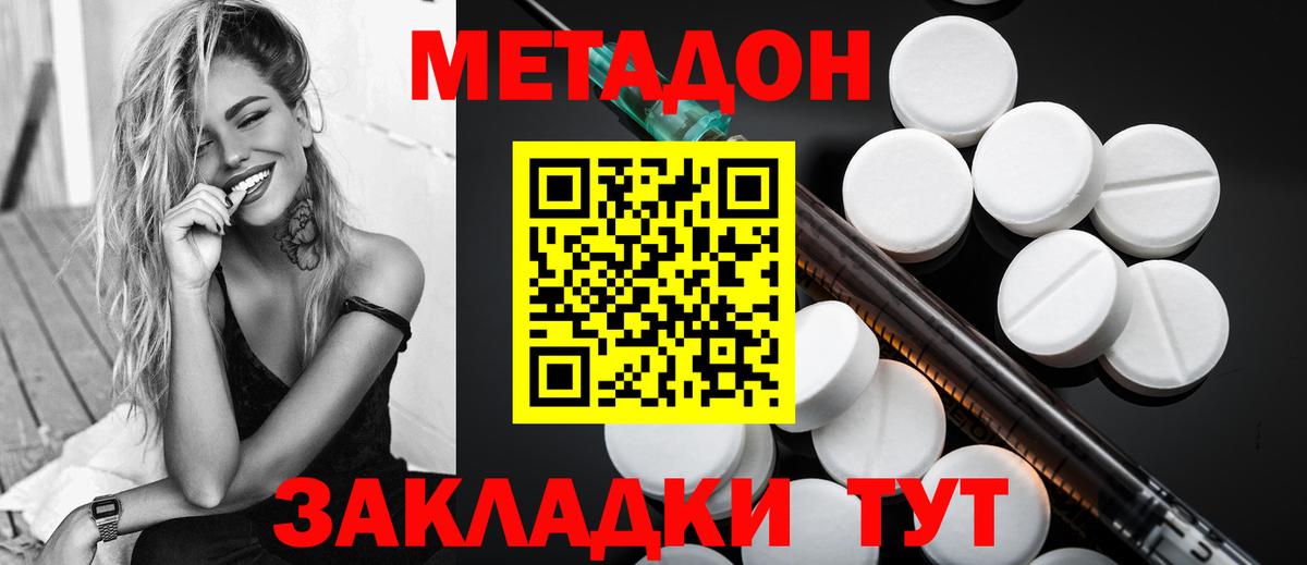 Кизляр  МЕТАДОН белоснежный  Вход с VPN 