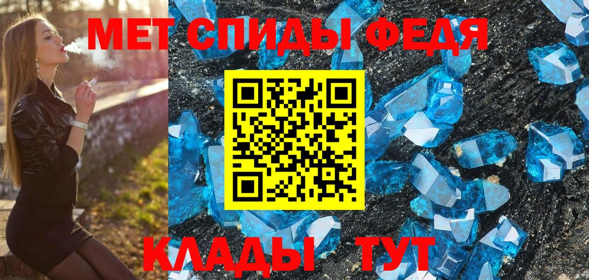 Первитин  Метамфетамин пудра  Вход с VPN  Кизляр 