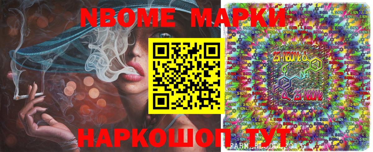 Кизляр  Марки N-bome 1500мкг  Марки 25I-NBOMe  Вход с VPN 