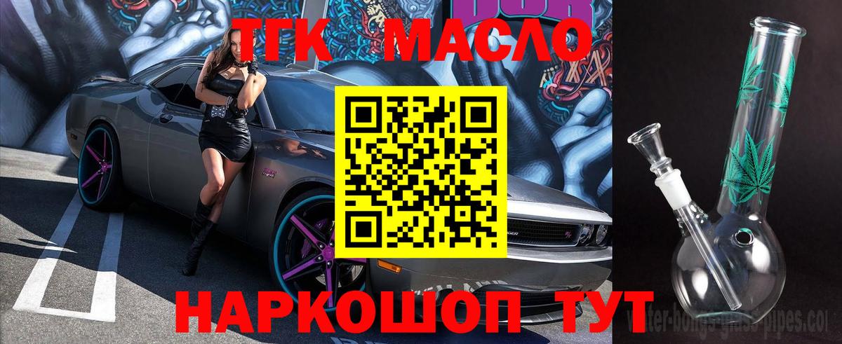 ТГК жижа  Дистиллят ТГК вейп  Вход с VPN  Кизляр 