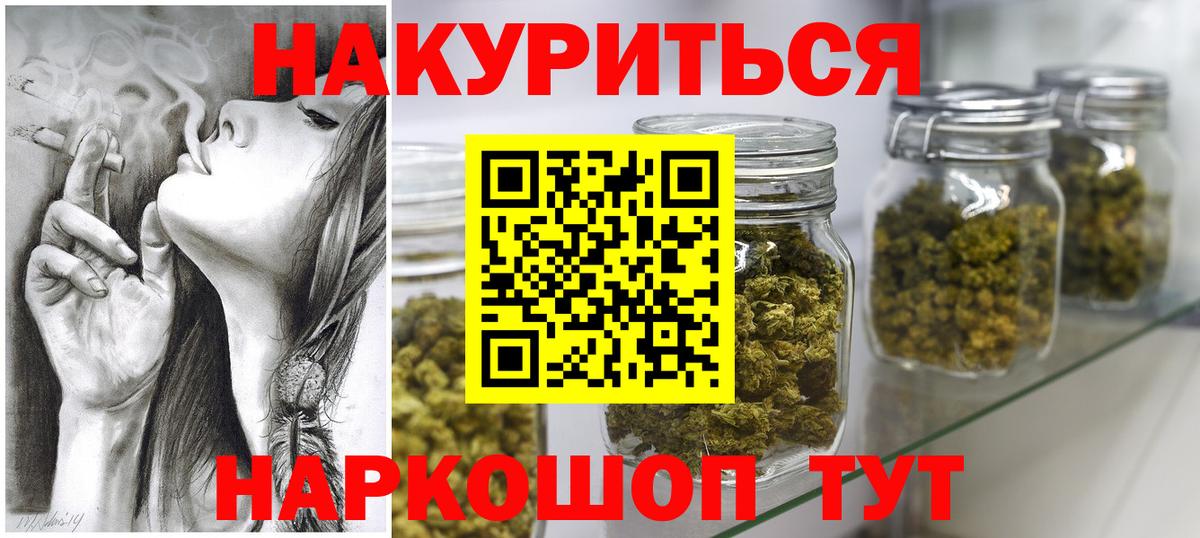 МАРИХУАНА OG Kush  Вход с VPN  Кизляр  Бошки Шишки Ganja  Бошки марихуана конопля 